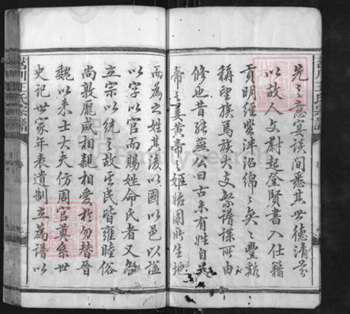 江西省上饶市广丰区泉波镇王氏族谱-茗川王氏宗谱.pdf电子版预览图2