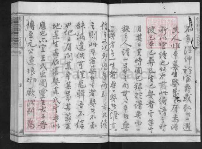江西省上饶市玉山县王氏族谱-怀玉环溪王氏宗谱.pdf电子版预览图2