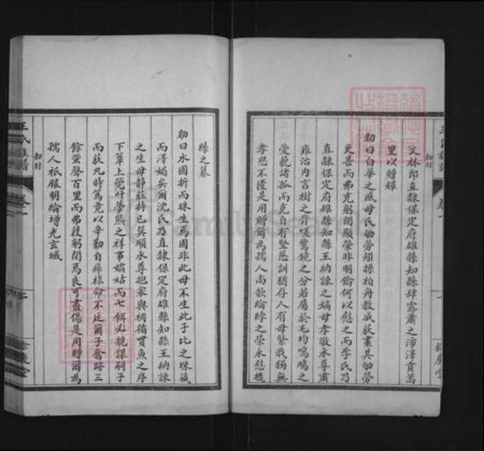 安徽省蚌端口市怀远县淝河乡王氏余庆堂族谱-王氏族谱.pdf电子版预览图2