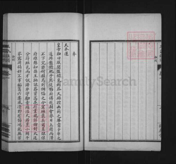 安徽省蚌端口市怀远县淝河乡王氏余庆堂族谱-王氏族谱.pdf电子版预览图3