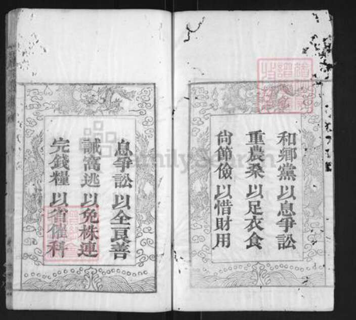 湖北省黄冈市团风县团风镇王氏三槐堂族谱-王杨宗谱.pdf电子版预览图2