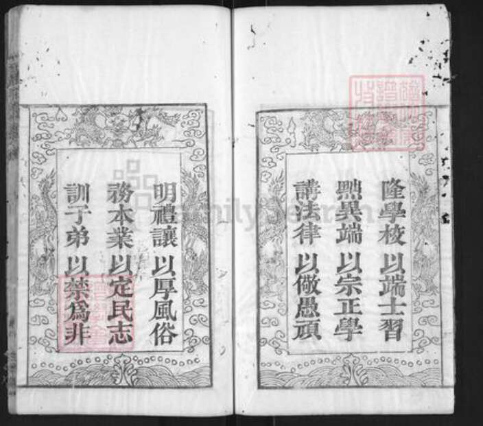 湖北省黄冈市团风县团风镇王氏三槐堂族谱-王杨宗谱.pdf电子版预览图3