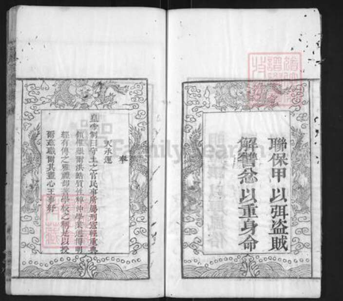 湖北省黄冈市团风县团风镇王氏三槐堂族谱-王杨宗谱.pdf电子版预览图4