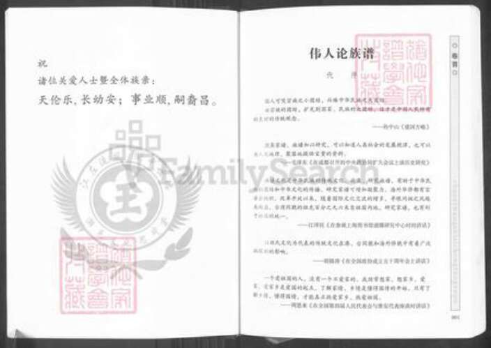 广东省汕头市潮南区陇田镇王氏思成堂族谱-潮邑王氏思成堂族谱.pdf电子版预览图2