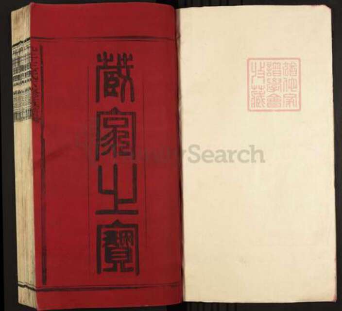 江西省上饶市鄱阳县王氏族谱-九井王氏六修族谱.pdf电子版预览图1