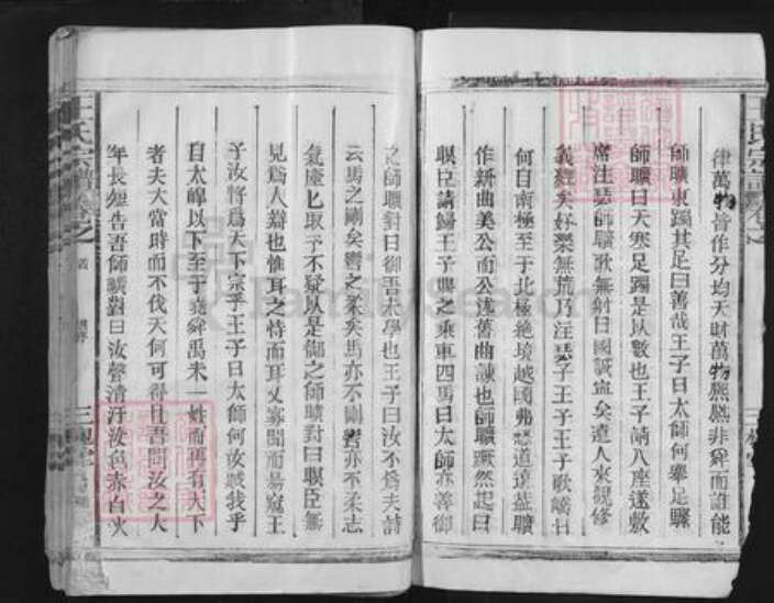 江西省上饶市上饶县田墩镇王氏三槐堂族谱-王氏宗谱.pdf电子版预览图5