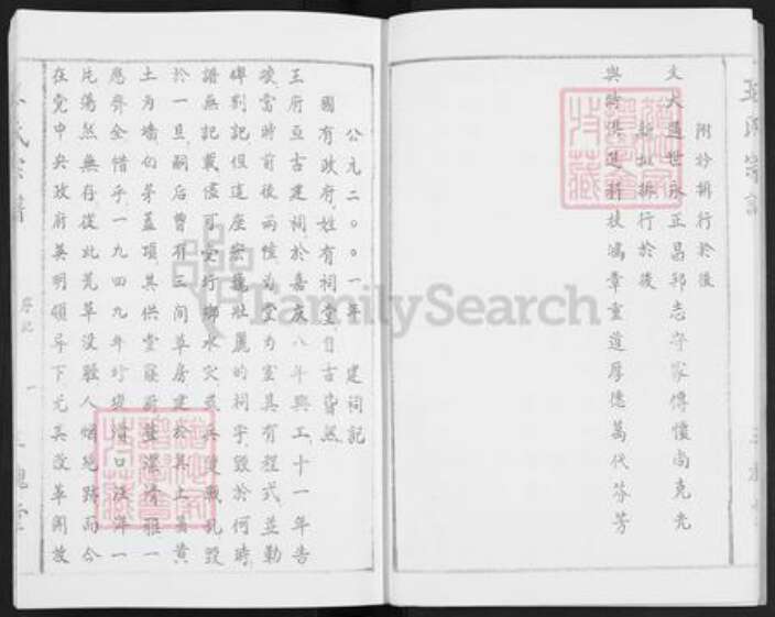 安徽省马鞍山市当涂县姑孰镇王氏三槐堂族谱-姑孰王氏宗谱.pdf电子版预览图5
