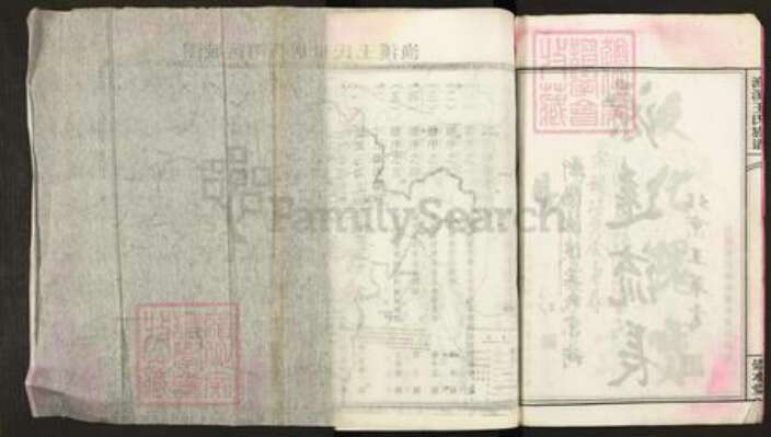 湖南省衡阳市祁东县王氏崇本堂族谱-渔溪王氏族谱.pdf电子版预览图5