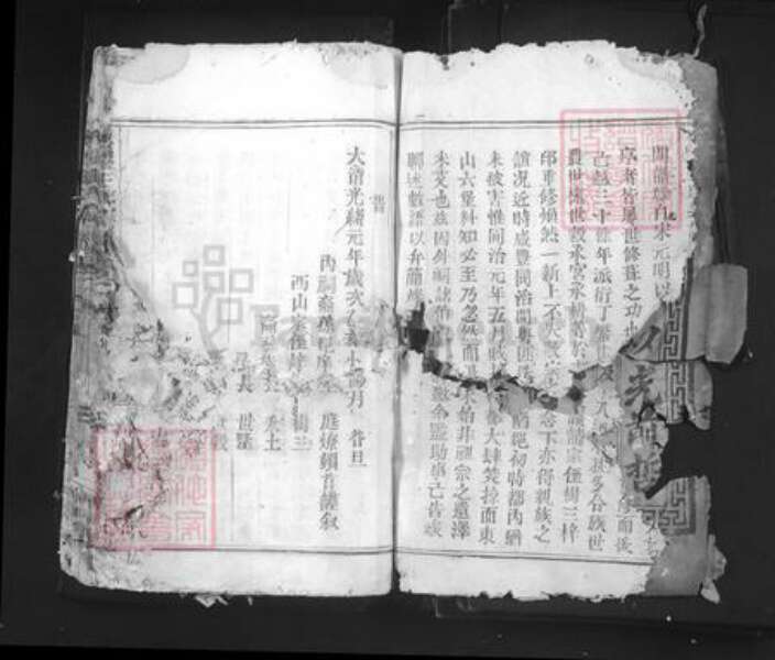 浙江省丽水市青田县仁庄镇王氏族谱-太原王氏宗谱.pdf电子版预览图2