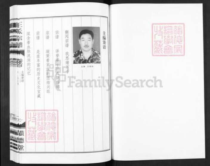 安徽省合肥市包河区王氏积德堂族谱-王氏族宗谱.pdf电子版预览图1