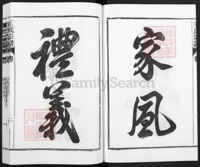 安徽省合肥市庐江县王氏族谱-庐江王氏宗谱.pdf电子版预览图5