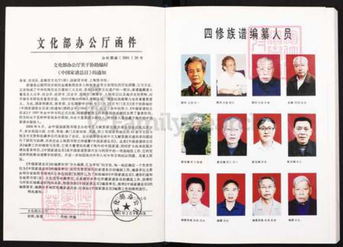 重庆市巴南区巴县安澜镇王氏三槐堂族谱-王氏族谱(巴綦王氏).pdf电子版预览图3