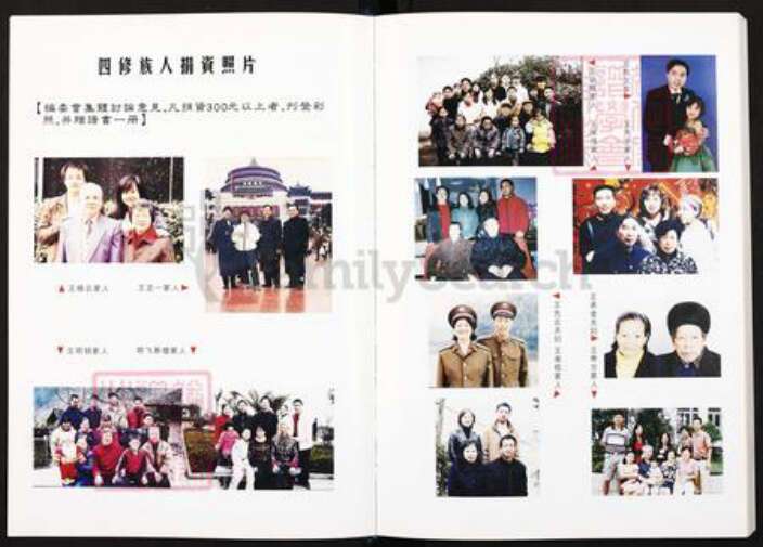重庆市巴南区巴县安澜镇王氏三槐堂族谱-王氏族谱(巴綦王氏).pdf电子版预览图5