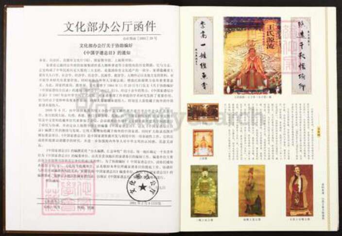 重庆市巴南区巴县安澜镇王氏三槐堂族谱-王氏族谱.重庆巴綦王氏.pdf电子版预览图3