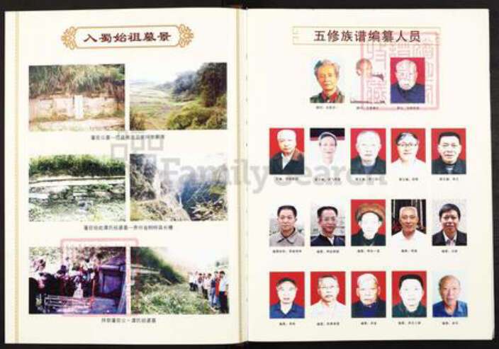重庆市巴南区巴县安澜镇王氏三槐堂族谱-王氏族谱.重庆巴綦王氏.pdf电子版预览图4