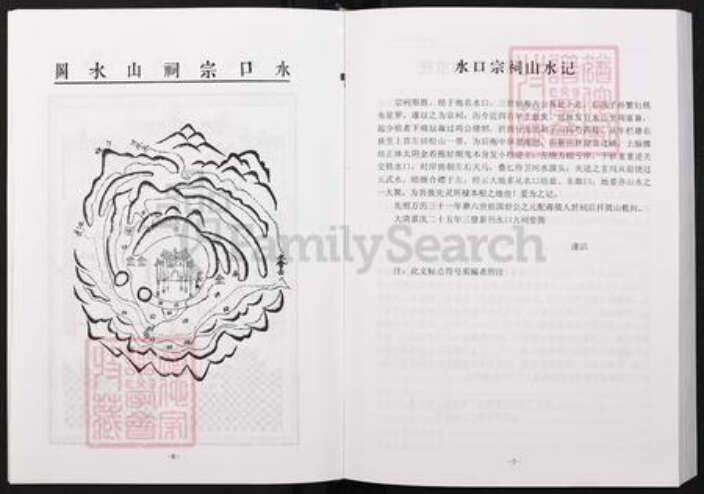 重庆市云阳县南溪镇王氏族谱-王氏族谱.pdf电子版预览图5
