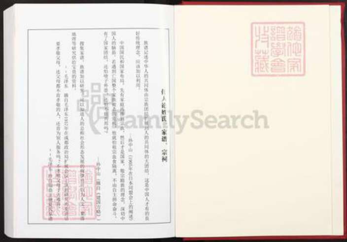 广东省肇庆市广宁县古水镇王氏族谱-石涧王氏族谱.pdf电子版预览图1