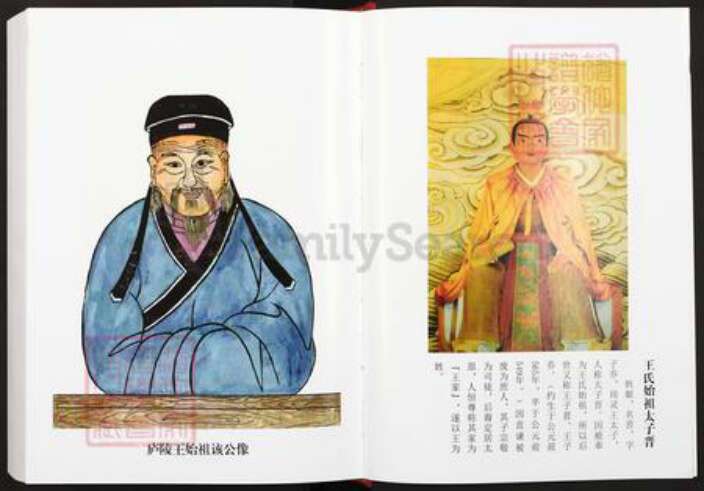 广东省肇庆市广宁县古水镇王氏族谱-石涧王氏族谱.pdf电子版预览图5