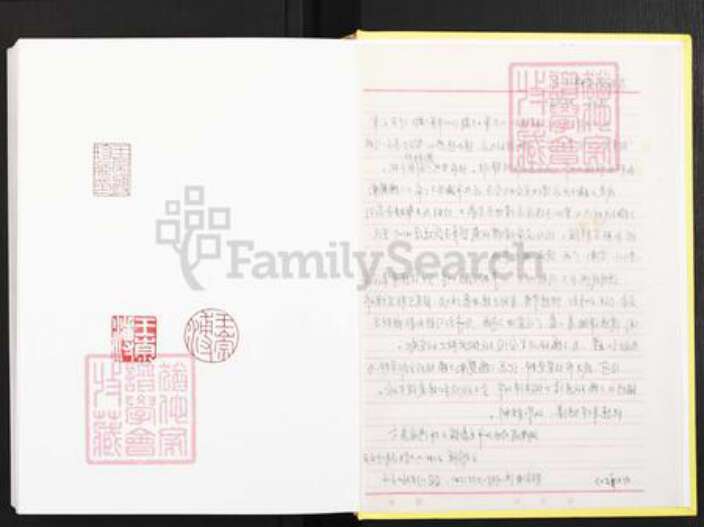 湖南省娄底市新化县王氏族谱-三槐楚南上梅王氏.明远公曾孙子选房.家谱世系名录.pdf电子版预览图2