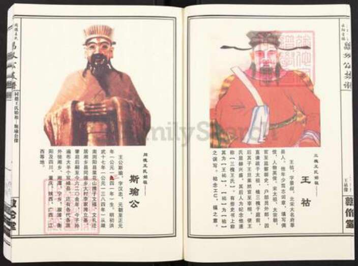 重庆市云阳县南溪镇王氏敦伦堂族谱-同德王氏云阳首编昌义公支谱.pdf电子版预览图5