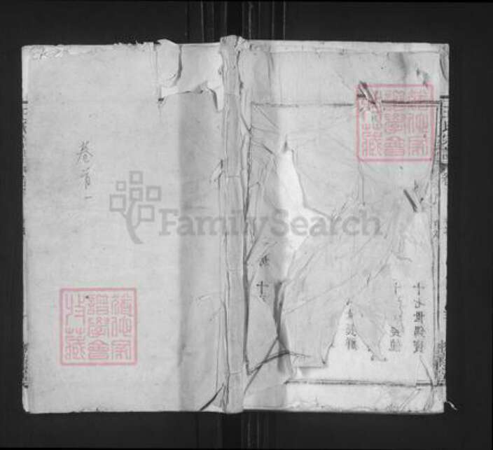 安徽省安庆市太湖县晋熙镇王氏槐荫堂族谱-王氏宗谱.pdf电子版缩略图