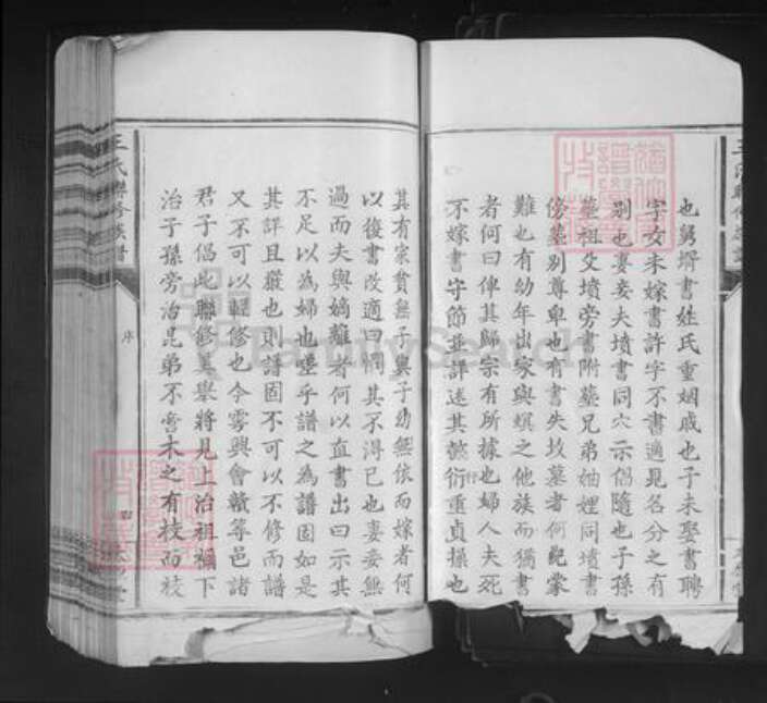 江西省王氏太原堂族谱-王氏联修族谱.pdf电子版预览图4