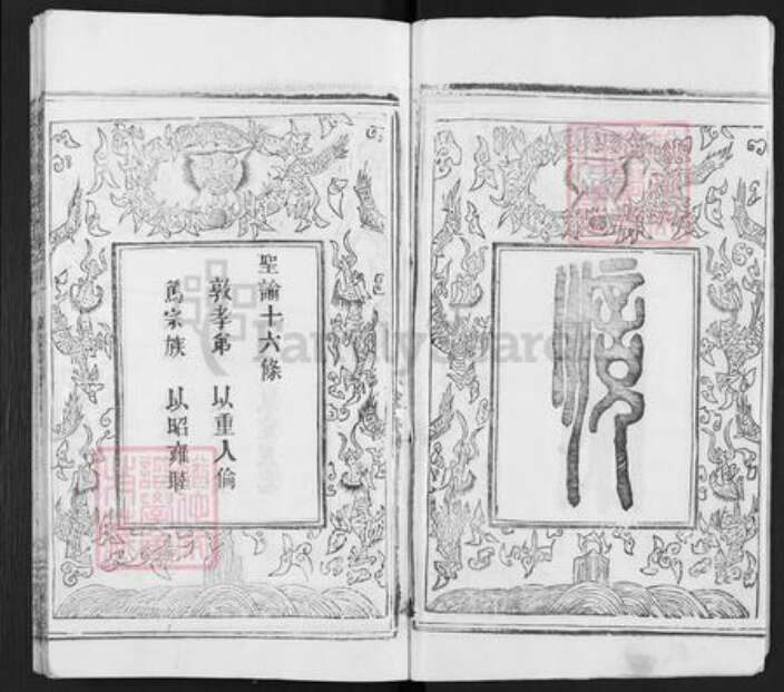 湖北省黄冈市团风县团风镇王氏三槐堂族谱-王杨宗谱.pdf电子版预览图3