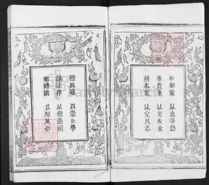 湖北省黄冈市团风县团风镇王氏三槐堂族谱-王杨宗谱.pdf电子版预览图4