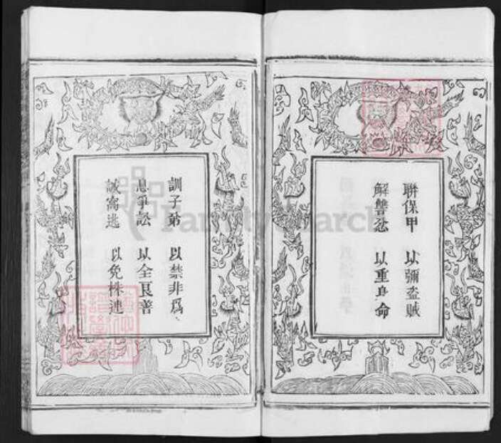 湖北省黄冈市团风县团风镇王氏三槐堂族谱-王杨宗谱.pdf电子版预览图5