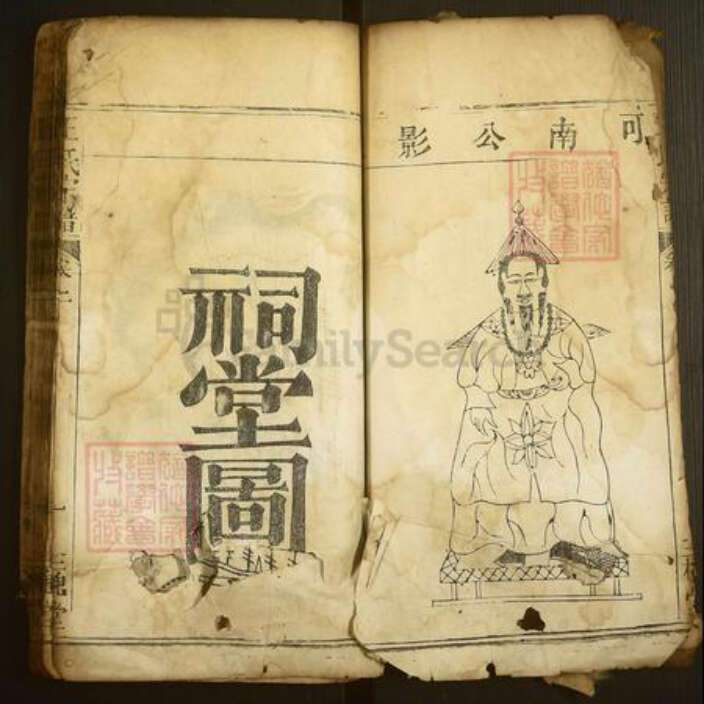 湖北省黄冈市麻城市宋端口镇王氏三槐堂族谱-王氏宗谱.pdf电子版预览图5