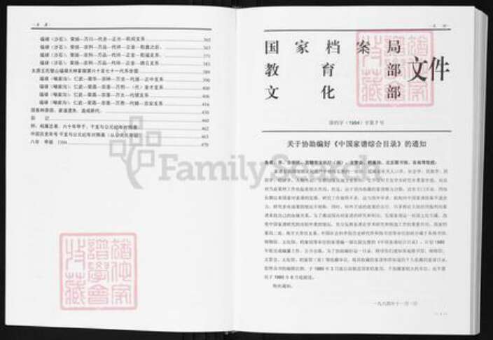 重庆市璧山区福禄镇王氏族谱-太原王氏.璧山福禄大林家族族谱.pdf电子版预览图4