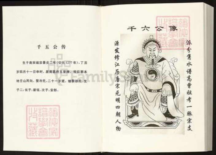 湖北省荆州市洪湖市螺山镇王氏三槐堂族谱-荆楚王氏宗谱.pdf电子版预览图1