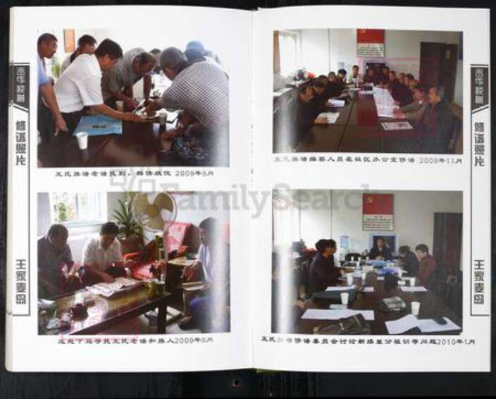 山东省青岛市崂山区王氏族谱-王氏族谱.pdf电子版预览图4