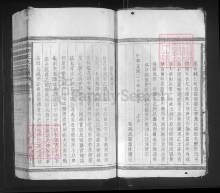 江西省上饶市鄱阳县王氏族谱-琅琊王氏宗谱.pdf电子版预览图3