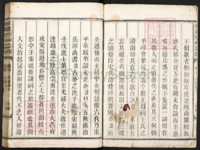 江西省上饶市广丰区王氏族谱-王光烈祠宗谱.pdf电子版预览图4