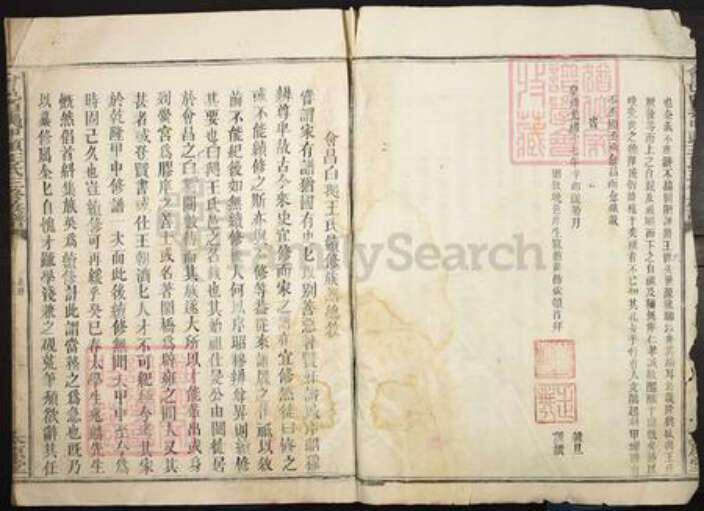 江西省赣州市会昌县白鹅乡王氏太源堂族谱-会邑白鹅甲头王氏三修族谱.pdf电子版预览图2