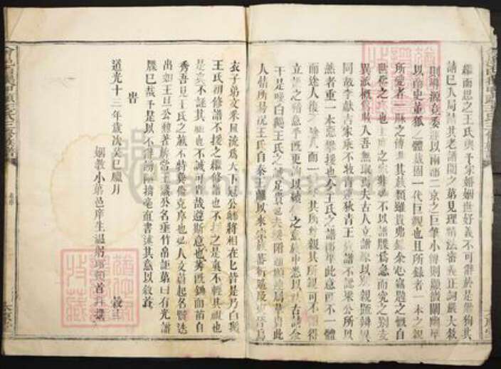 江西省赣州市会昌县白鹅乡王氏太源堂族谱-会邑白鹅甲头王氏三修族谱.pdf电子版预览图3