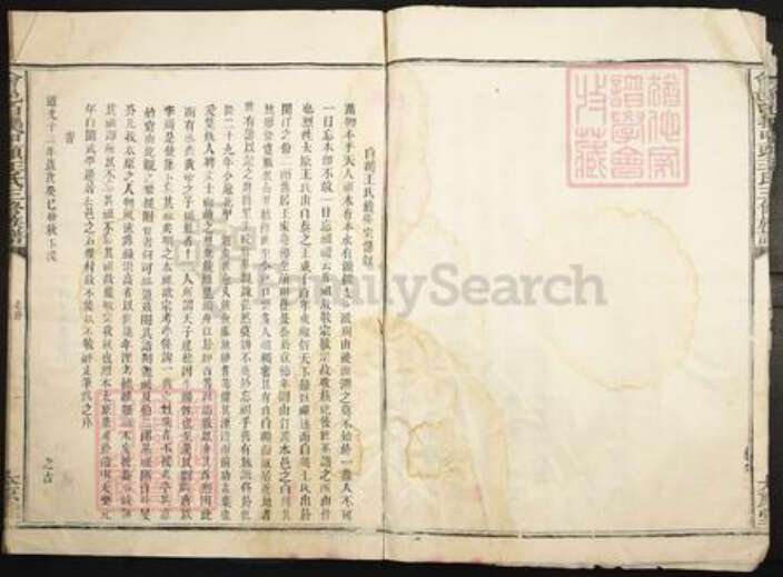 江西省赣州市会昌县白鹅乡王氏太源堂族谱-会邑白鹅甲头王氏三修族谱.pdf电子版预览图4