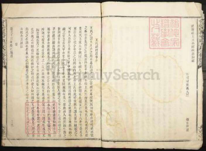 江西省赣州市会昌县白鹅乡王氏太源堂族谱-会邑白鹅甲头王氏三修族谱.pdf电子版预览图5