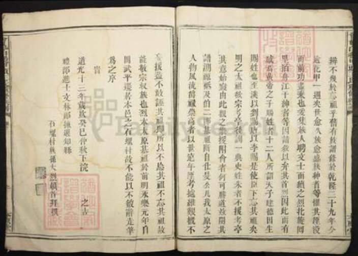 江西省赣州市会昌县白鹅乡王氏太原堂族谱-会邑白鹅甲头王氏生修族谱.pdf电子版预览图4