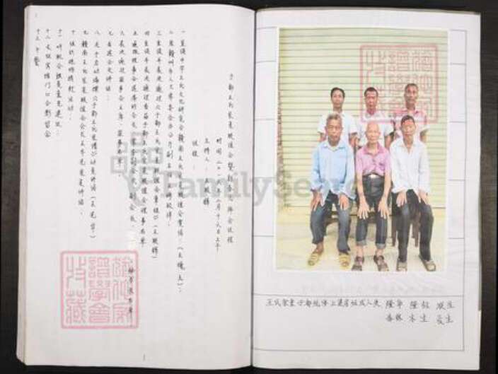 江西省赣州市于都县宽田乡王氏太原堂族谱-王氏联修族谱.pdf电子版预览图3