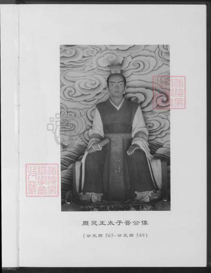 福建省厦门市王氏族谱-厦门王氏源流.pdf电子版预览图3