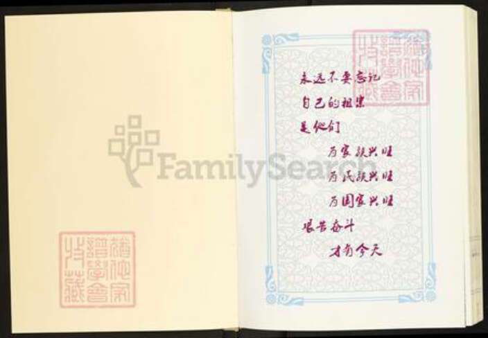 四川省乐山市井研县纯复镇王氏族谱-龙泉王氏宗谱.pdf电子版预览图1