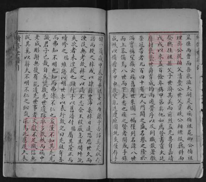 山东省淄博市淄川区王氏族谱-王氏世谱.pdf电子版预览图5