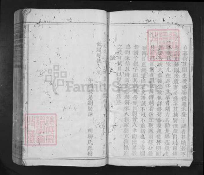 江西省赣州市兴国县龙口镇王氏三槐堂族谱-兴雩邑王氏五修族谱.pdf电子版预览图3