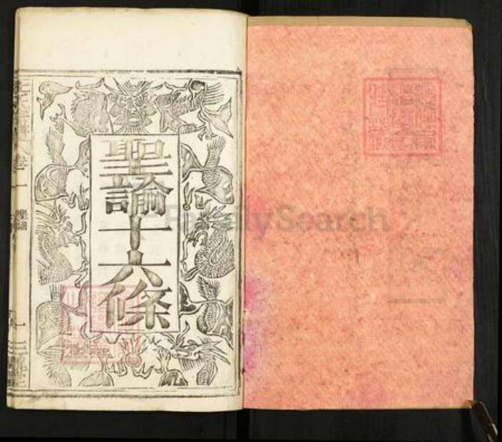 湖北省黄冈市罗田县王氏三槐堂族谱-王氏宗谱.pdf电子版预览图2