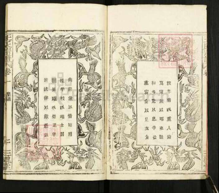 湖北省黄冈市罗田县王氏三槐堂族谱-王氏宗谱.pdf电子版预览图3