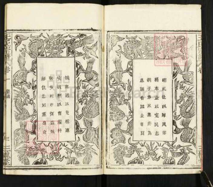 湖北省黄冈市罗田县王氏三槐堂族谱-王氏宗谱.pdf电子版预览图4