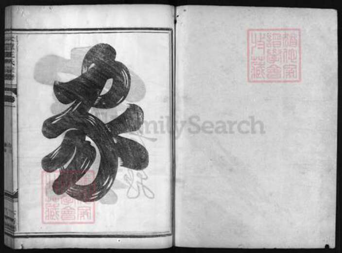 浙江省王氏族谱-太原王氏宗谱 [4卷].pdf电子版预览图1