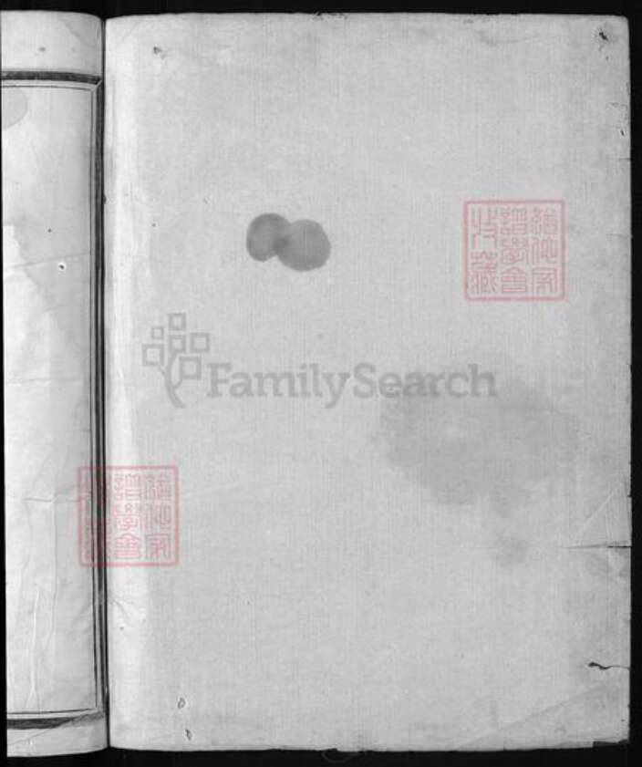 浙江省王氏族谱-平川王氏宗谱 [不分卷].pdf电子版预览图1